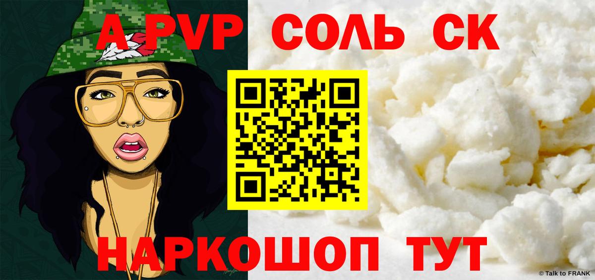 Фурманов  А ПВП СК  Вход с VPN  A PVP мука 