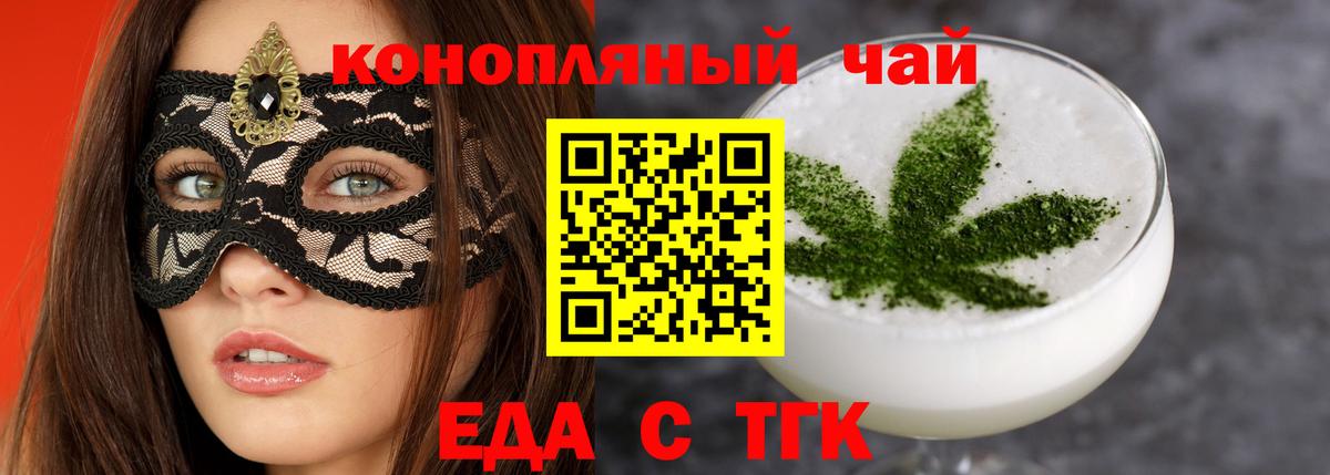 Фурманов  Cannafood конопля  Вход с VPN 