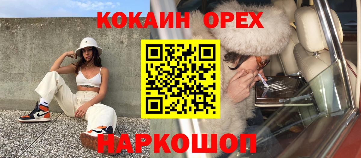 COCAIN Fish Scale  Вход с VPN  COCAIN Перу  Фурманов 