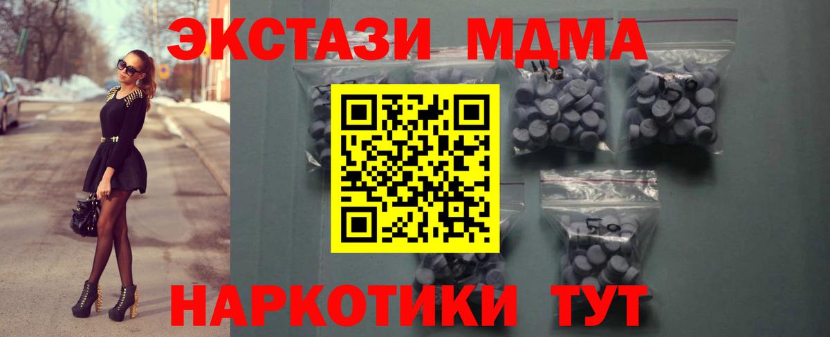 Фурманов  Ecstasy  Экстази 300 mg  Вход с VPN  Ecstasy бентли 