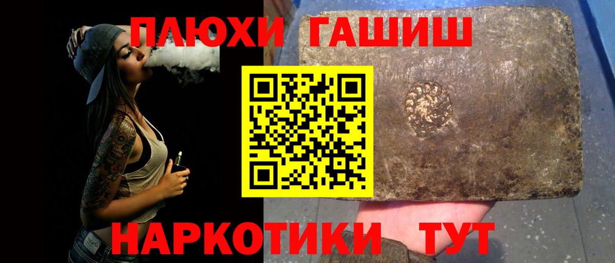 Гашиш гашик Фурманов