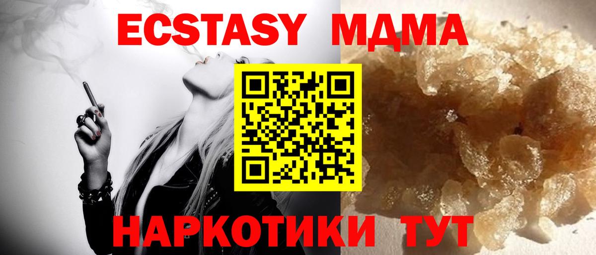 MDMA Molly Фурманов
