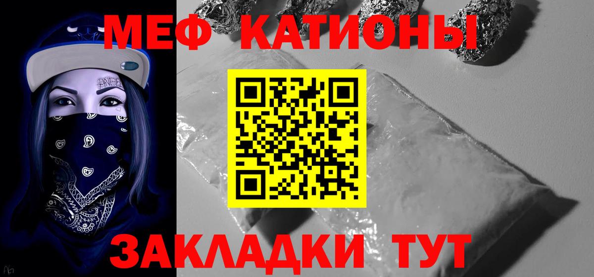 магазин продажи   Меф 4 MMC  Фурманов  МЕФ  Меф  Вход с VPN  МЕФ мука 