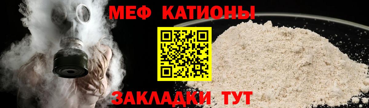 Мефедрон кристаллы Фурманов