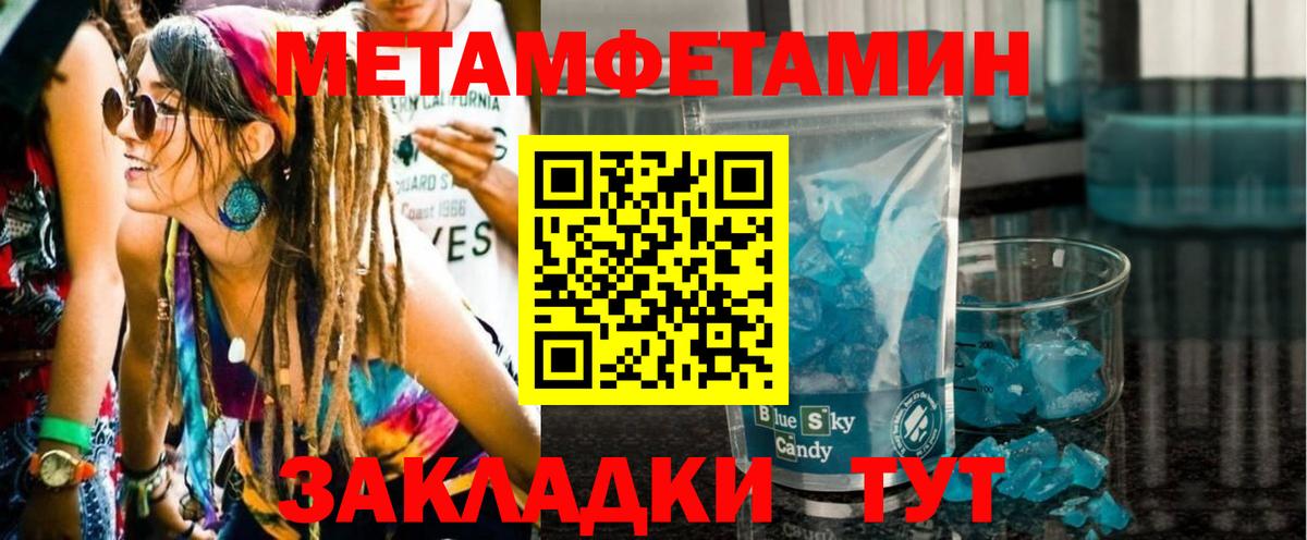 Метамфетамин мет Фурманов