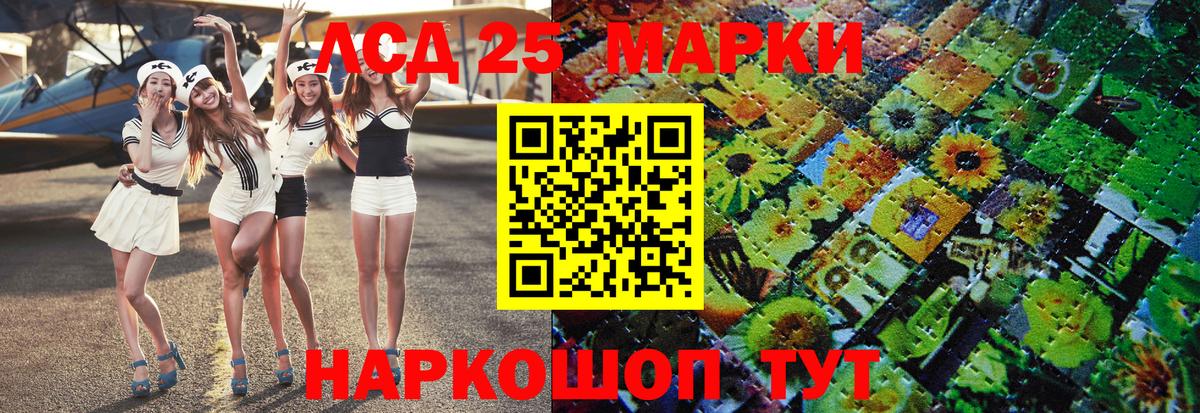 Марки NBOMe 1,8мг Фурманов