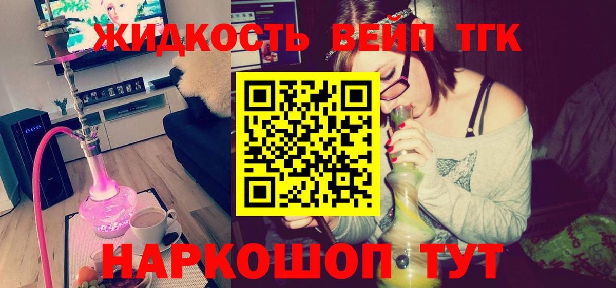 Фурманов  ТГК концентрат  Дистиллят ТГК концентрат  наркотики  Вход с VPN 